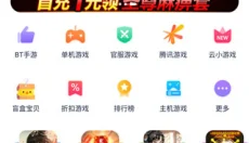 25游戏宝盒 截图