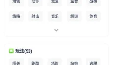 25游戏宝盒 截图