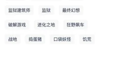 25游戏宝盒 截图