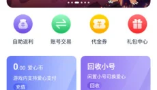 25游戏宝盒 截图