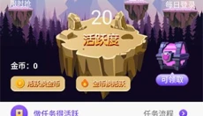 换肤大佬免费领皮肤 截图