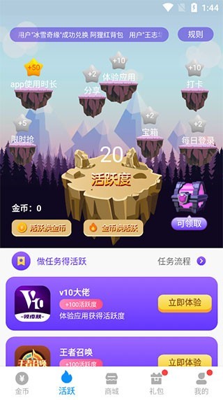 换肤大佬免费领皮肤