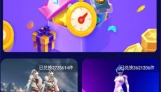 换肤大佬免费领皮肤 截图