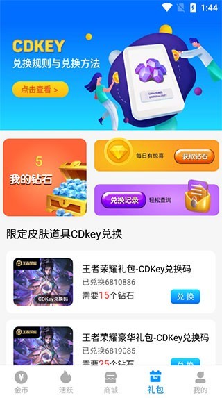 换肤大佬免费领皮肤