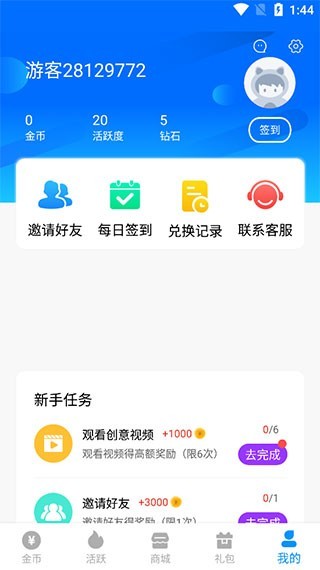 换肤大佬免费领皮肤