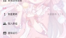 ty模拟器软件 截图