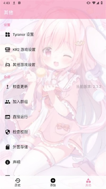 ty模拟器软件