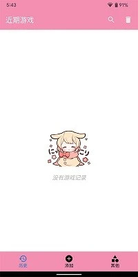 ty模拟器软件 截图