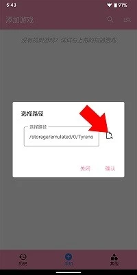 ty模拟器软件 截图