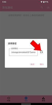 ty模拟器软件