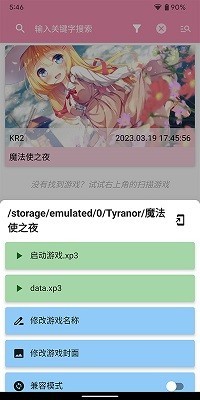 ty模拟器软件