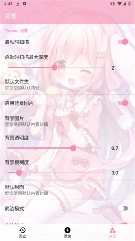 ty模拟器软件