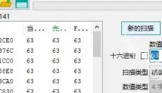 CE修改器中文版 截图