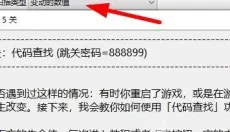 CE修改器中文版 截图