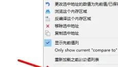 CE修改器中文版 截图