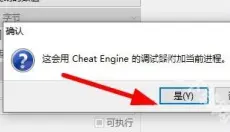 CE修改器中文版 截图