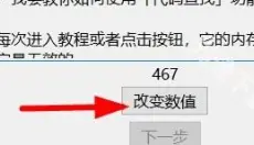 CE修改器中文版 截图