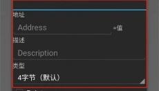 CE修改器中文版 截图