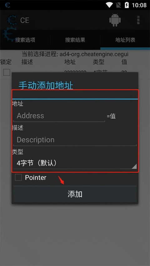 CE修改器中文版