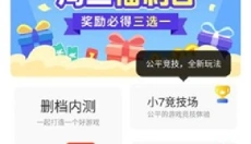 小7手游最新版本 截图
