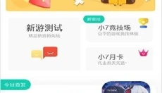 小7手游最新版本 截图