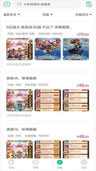 小七游戏盒子app最新安卓版下载(小7手游) 小7手游最新版本