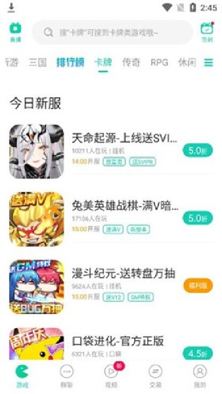 小7手游最新版本