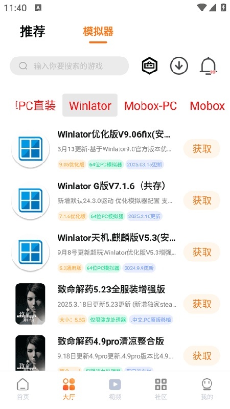 超玩游戏盒子免费版