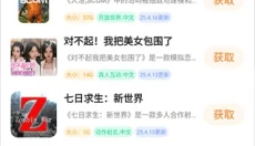 超玩游戏盒子免费版 截图