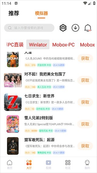 超玩游戏盒子免费版