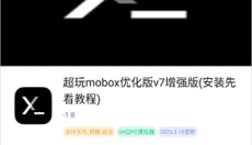 超玩游戏盒子免费版 截图