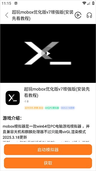 超玩游戏盒子免费版