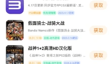 超玩游戏盒子免费版 截图