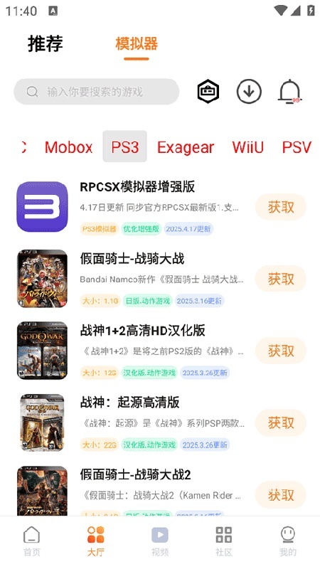 超玩游戏盒子免费版