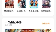 超玩游戏盒子免费版 截图