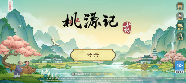 虫虫助手无广告