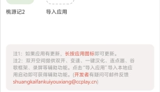 虫虫助手无广告 截图