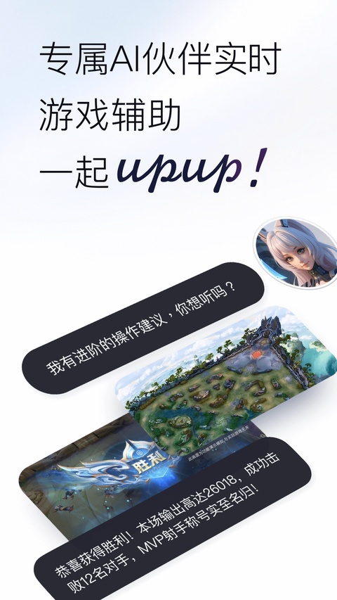 UPUP
