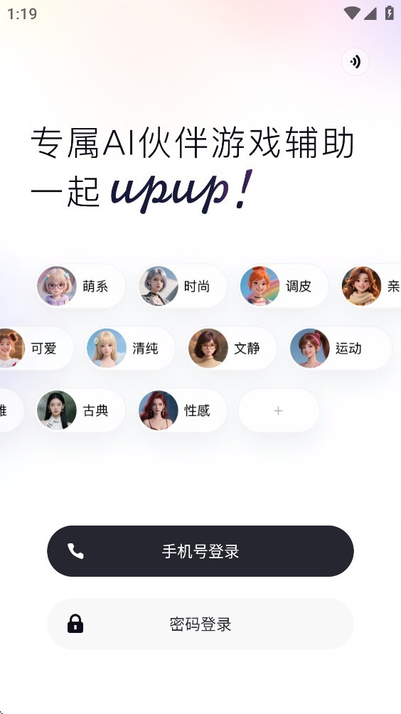 UPUP