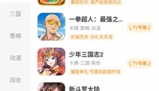 小Y游戏盒手机版 截图