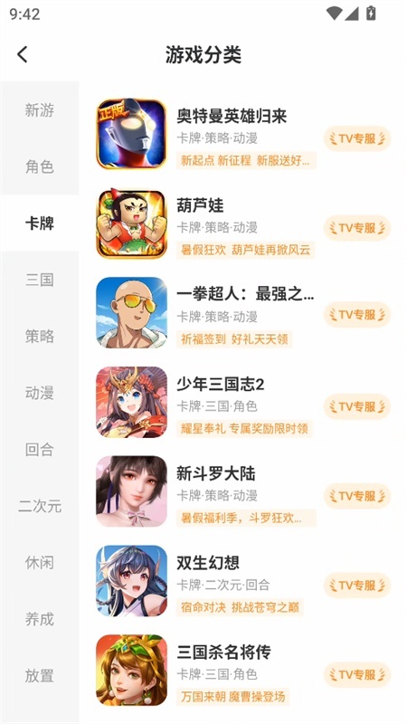 小Y游戏盒手机版