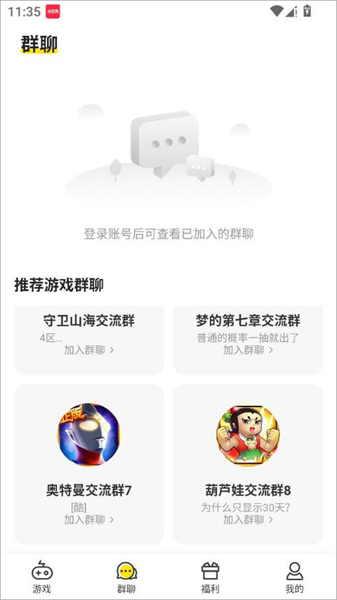 小Y游戏盒手机版