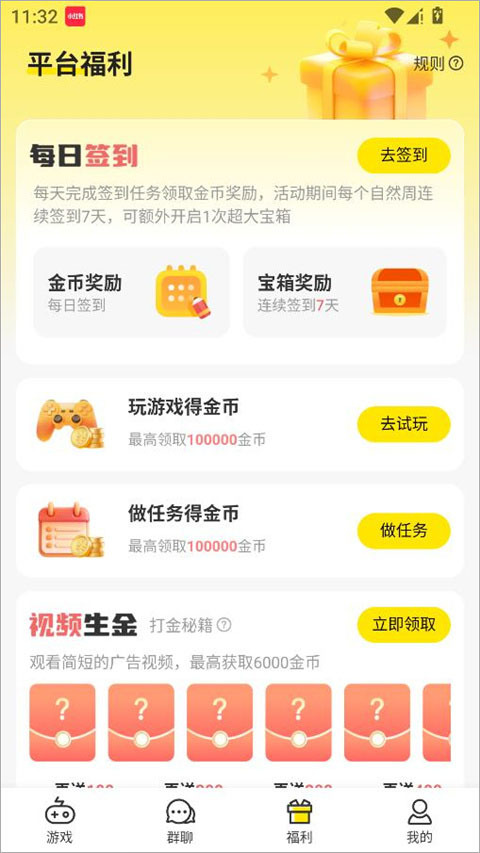 小Y游戏盒手机版