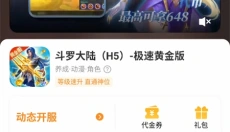 小Y游戏盒手机版 截图