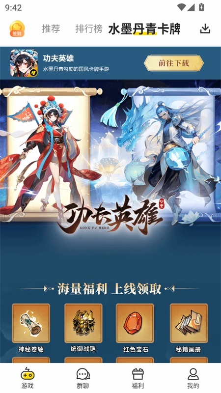 小Y游戏盒手机版