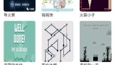 小小模拟器手机版 截图