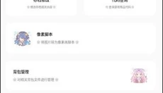 迷你兔 截图