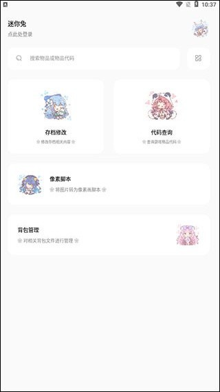 迷你兔