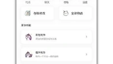 迷你兔 截图