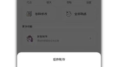 迷你兔 截图